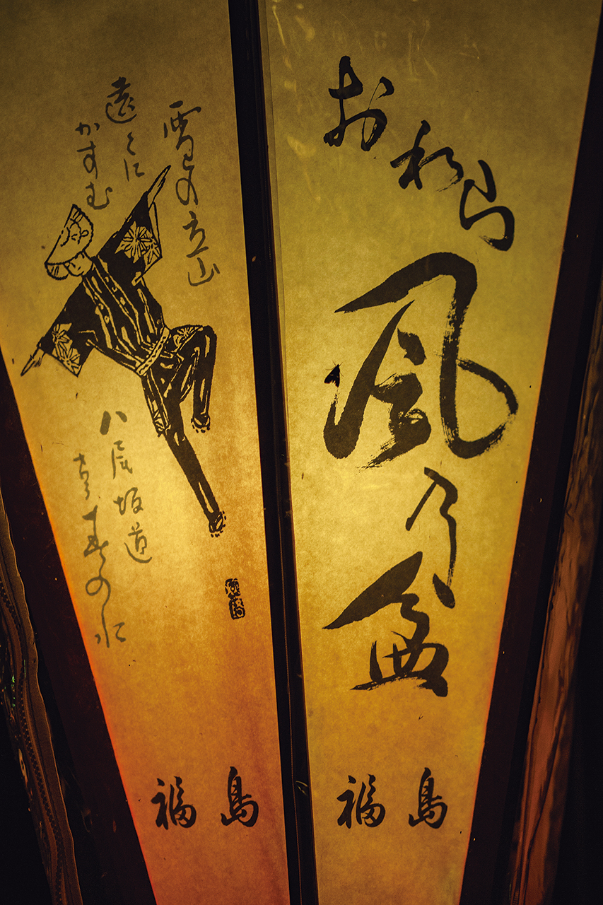 踊りに託す風神鎮魂の祈り