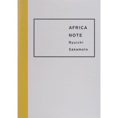 『AFRICA NOTE』／坂本龍一 著／code