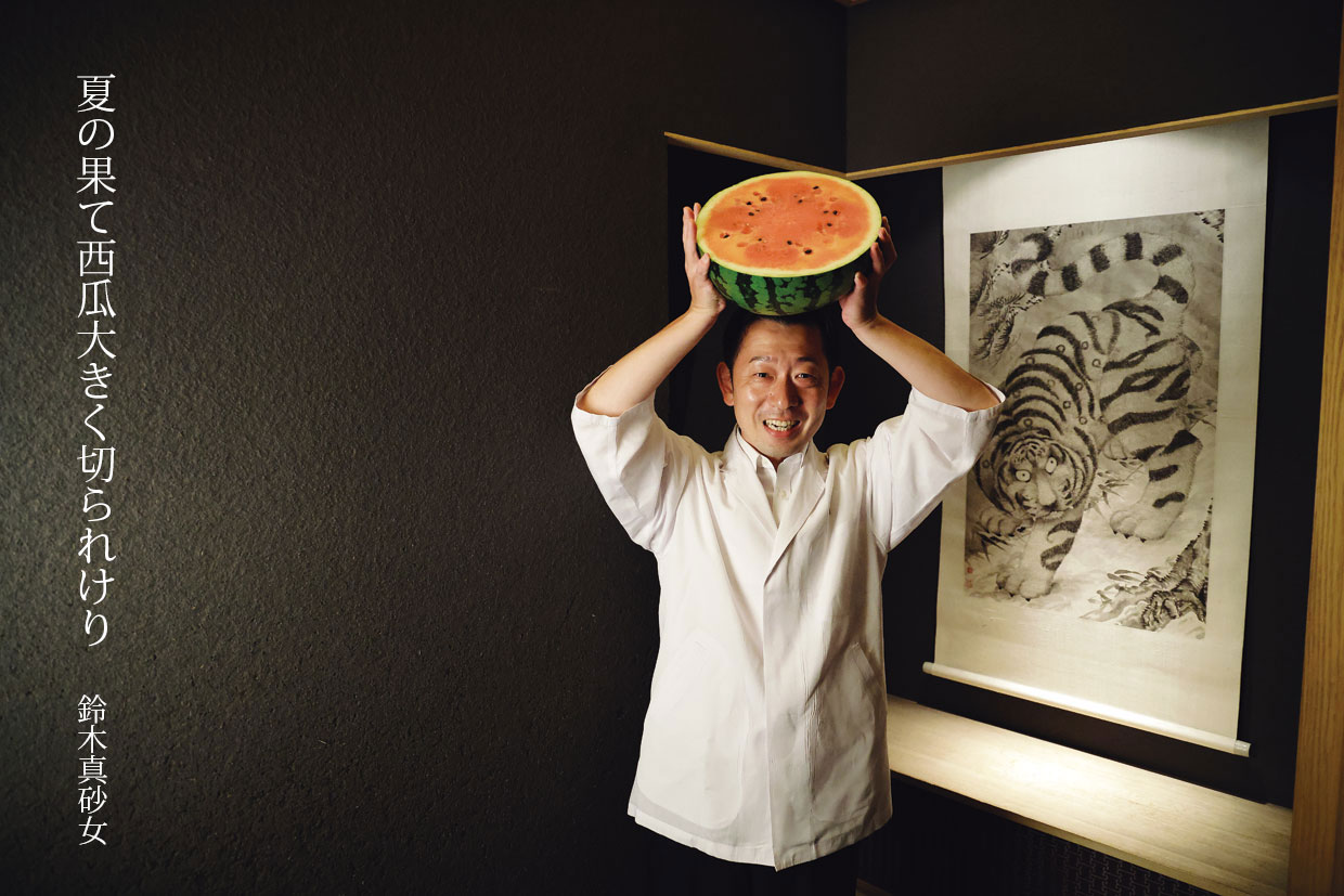 西瓜の料理。虎白&emsp;小泉瑚佑慈氏