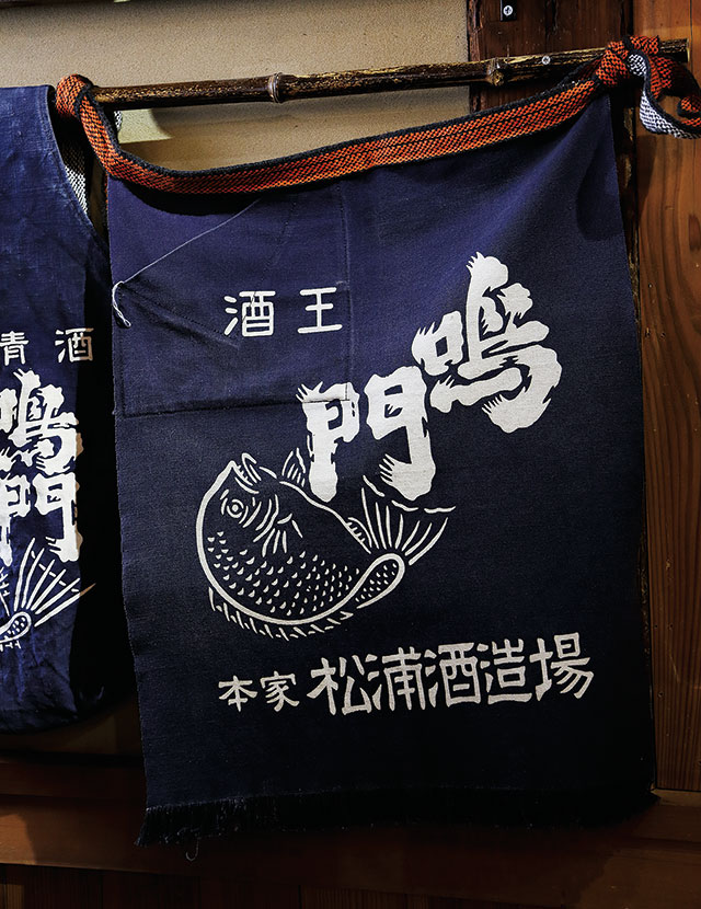 200年以上、地元で愛され続けている鳴門鯛