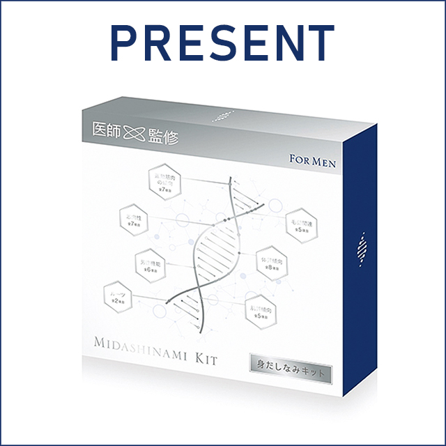 応募終了）遺伝子検査キット