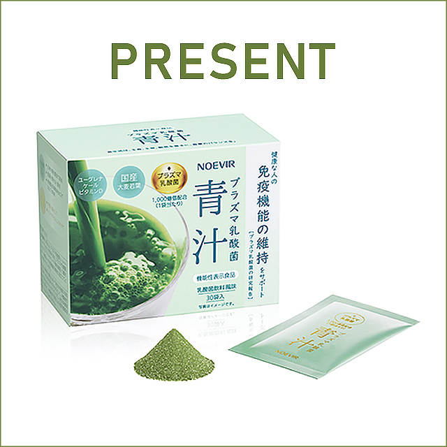 応募終了）ノエビア&nbsp;プラズマ乳酸菌&nbsp;青汁