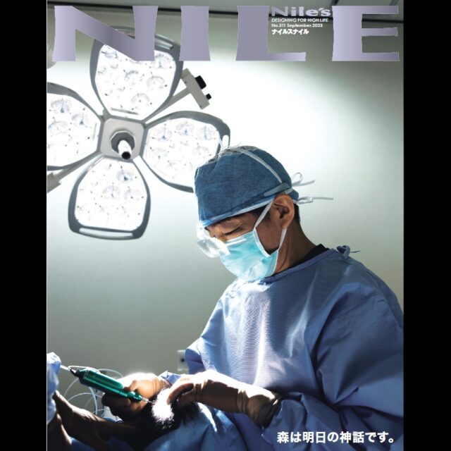 NILE’S NILE 2023年9月号
