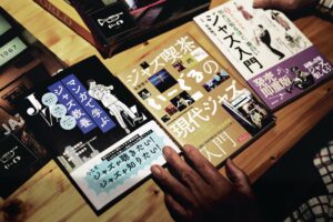 ジャズ特集、ジャズと聴き手をつなぐプロの気概、ジャズ喫茶いーぐる