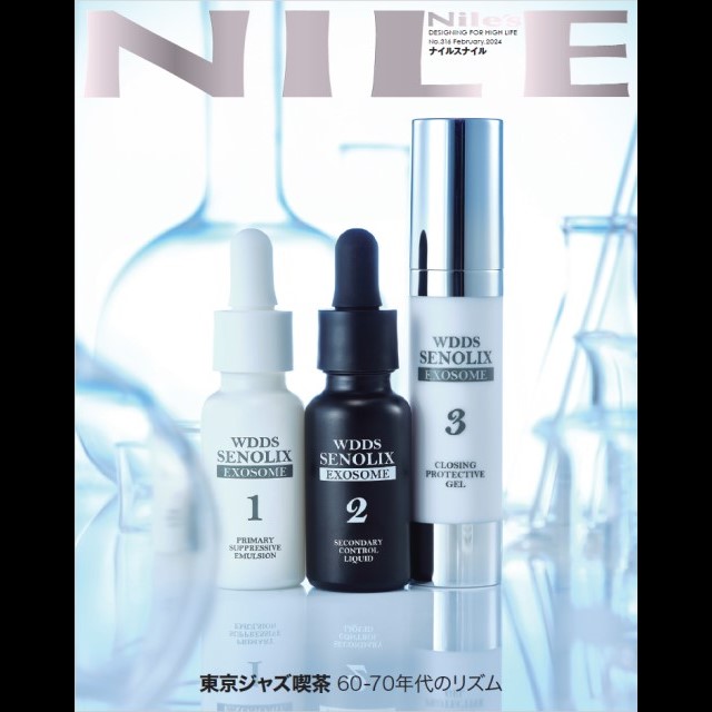 NILE’S NILE 2024年2月号