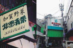 特集能登半島、記憶に残る美しい風景、