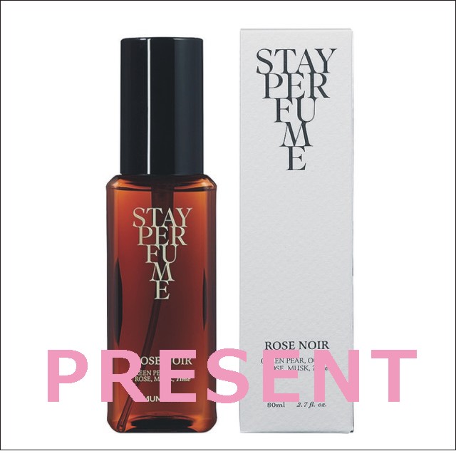 応募終了）さりげない香りが長く続くフレグランス