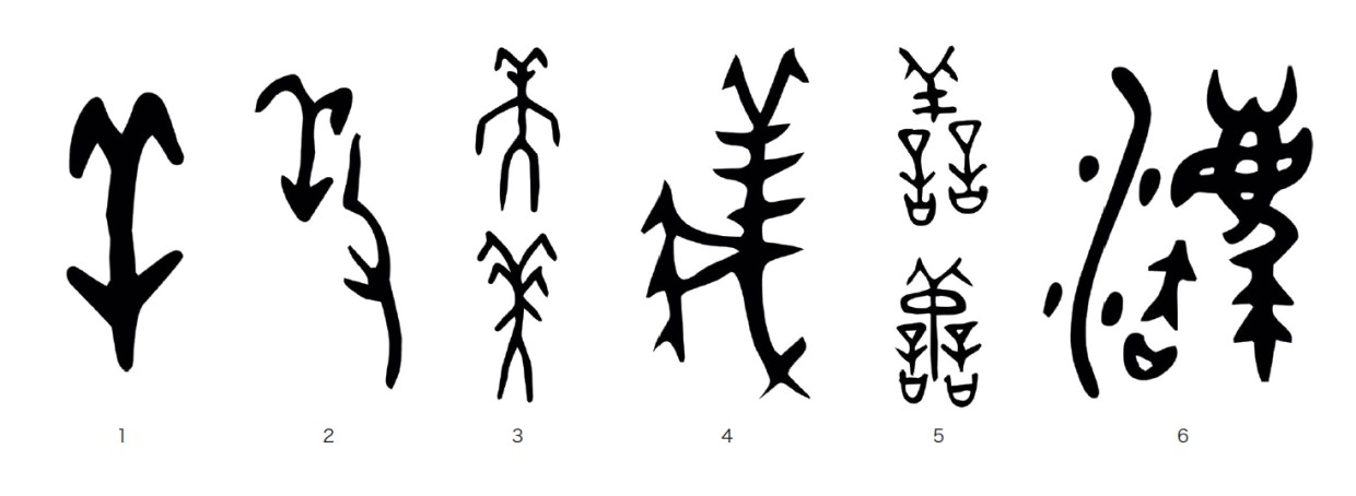 羊特集、漢字に見る古代中国の羊