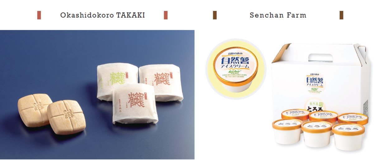 広島スィーツ特集、GIFT&GIFT