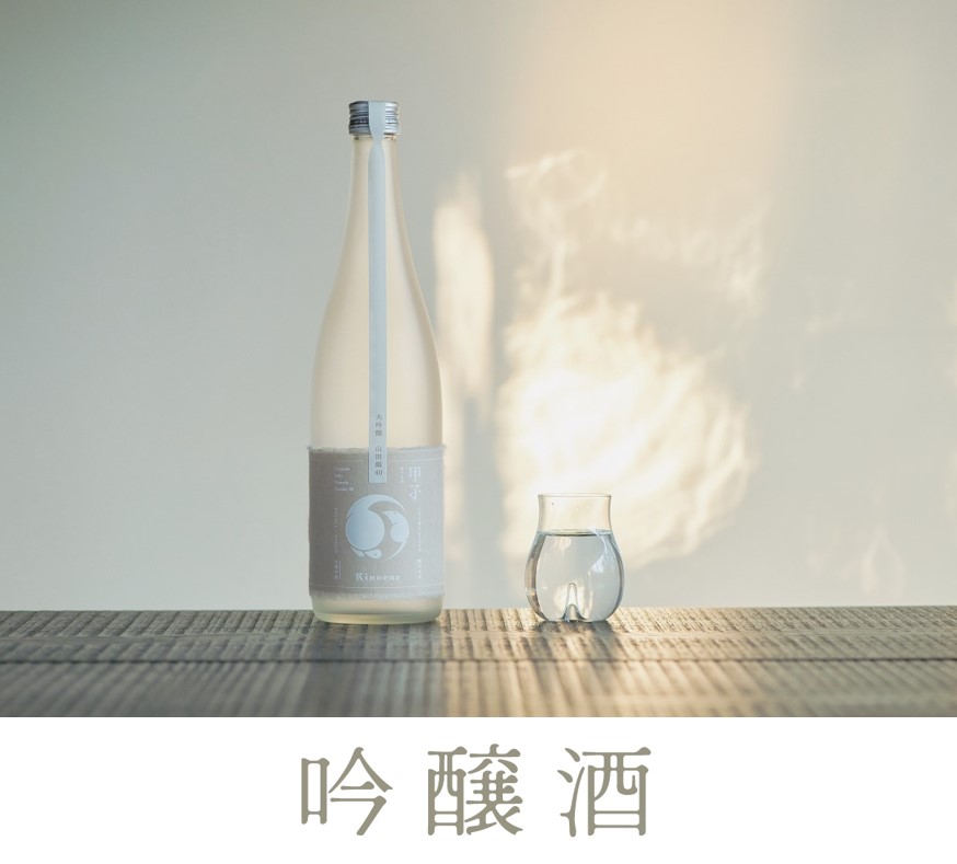 吟醸酒特集、GIFT&GIFT