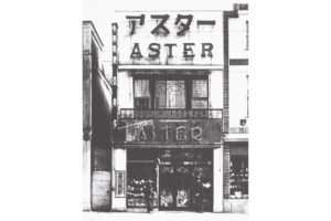 持続する「百年の輝跡」、銀座アスター