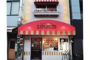 守る、変化する、続いていく　ナイルレストラン