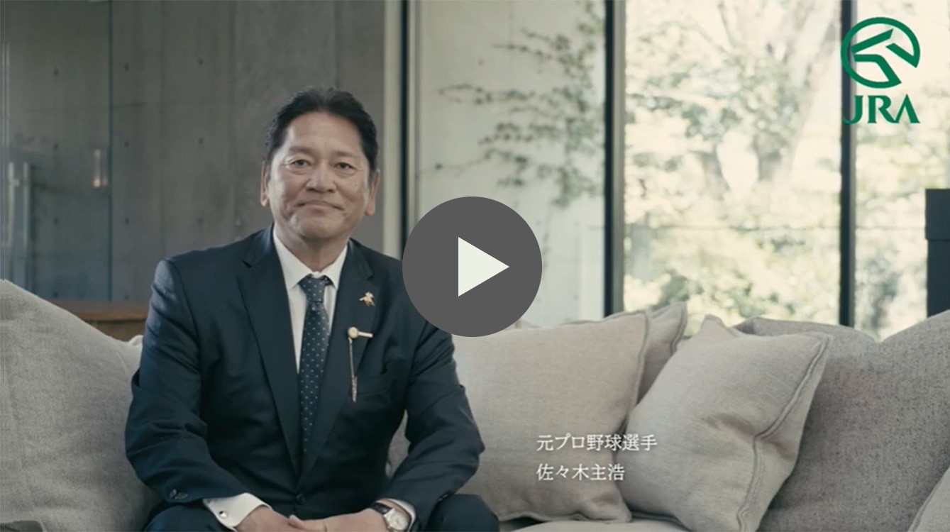 馬主佐々木さん