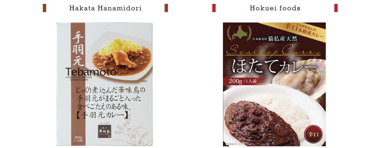 GIFT&GIFT6月、ご当地カレー