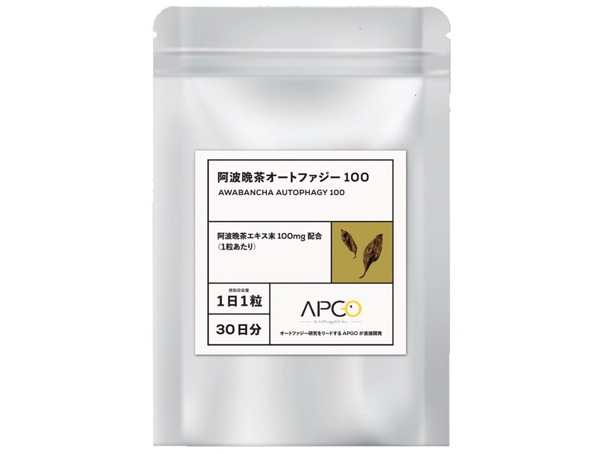 細胞の健康維持に欠かせないオートファジー、吉森保