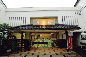 不昧公の松江・数寄者