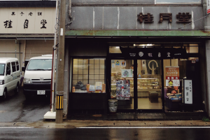 不昧公の松江・数寄者