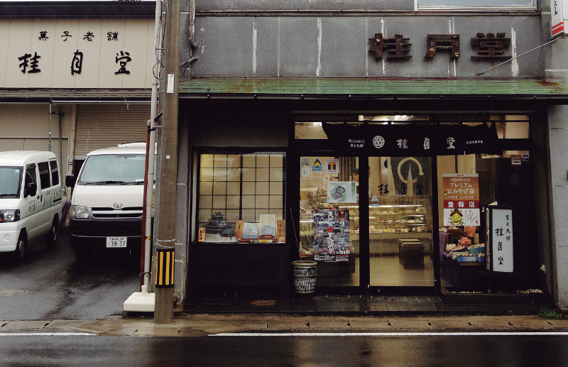 不昧公の松江・数寄者