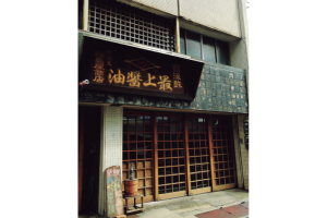 不昧公の松江・数寄者