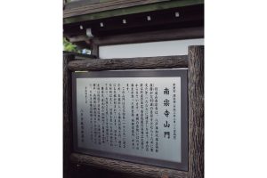 八戸の英知