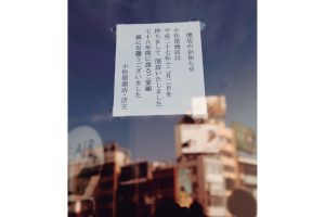 The Value of Aoyama·Omotesando