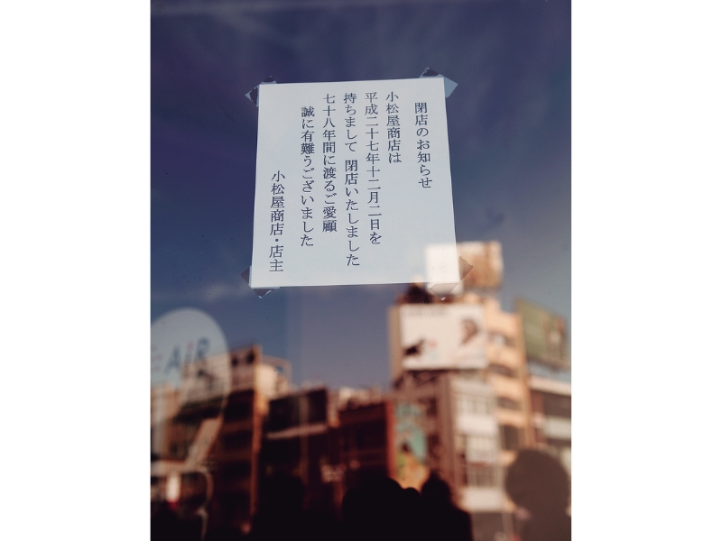 The Value of Aoyama·Omotesando